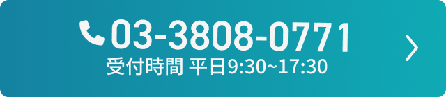 03-3808-0771